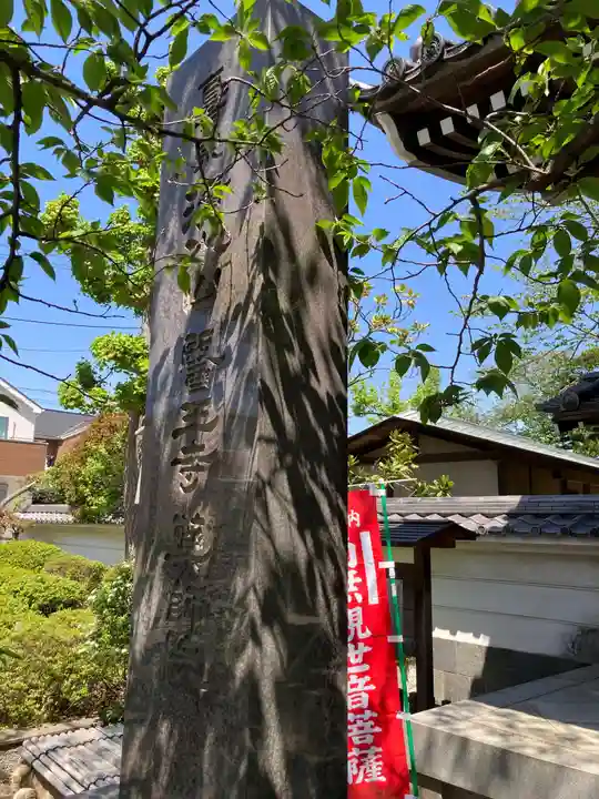 観音蜜寺のその他建物