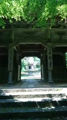 長楽寺の山門