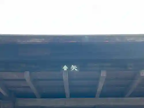 久津八幡宮(岐阜県)