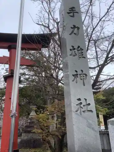 手力雄神社のその他建物