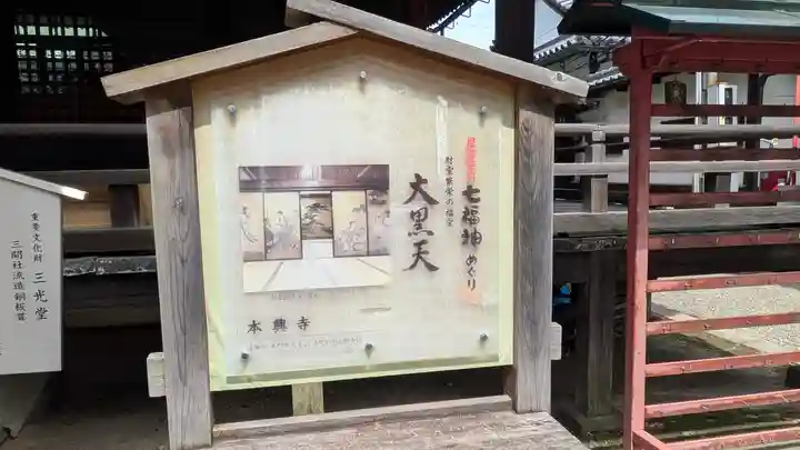 本興寺(兵庫県)