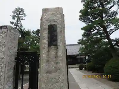 乗満寺(東京都)