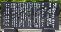 天日陰比咩神社の御朱印