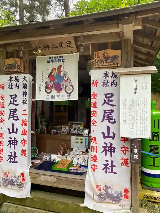 大前神社のその他建物