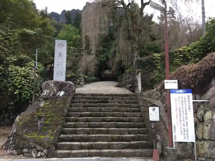 妙義神社のその他建物