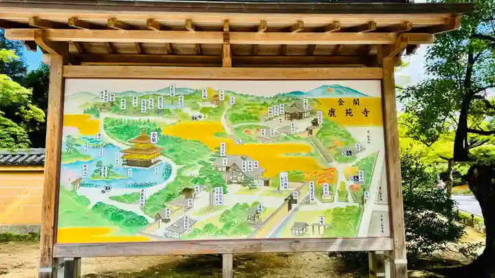 鹿苑寺(金閣寺)(京都府)