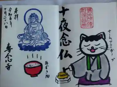 専念寺(大阪府)