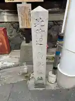 高松神明神社のその他建物