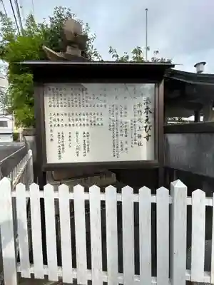 水門吹上神社(和歌山県)