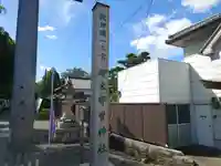 伊太祁曽神社(和歌山県)