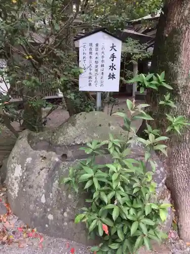 加藤神社の手水