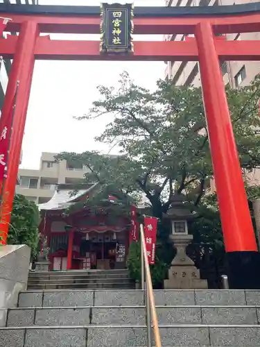 四宮神社(兵庫県)