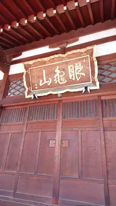 最勝寺の本殿・本堂
