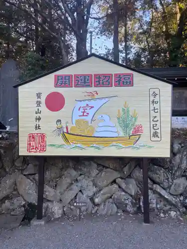 宝登山神社(埼玉県)