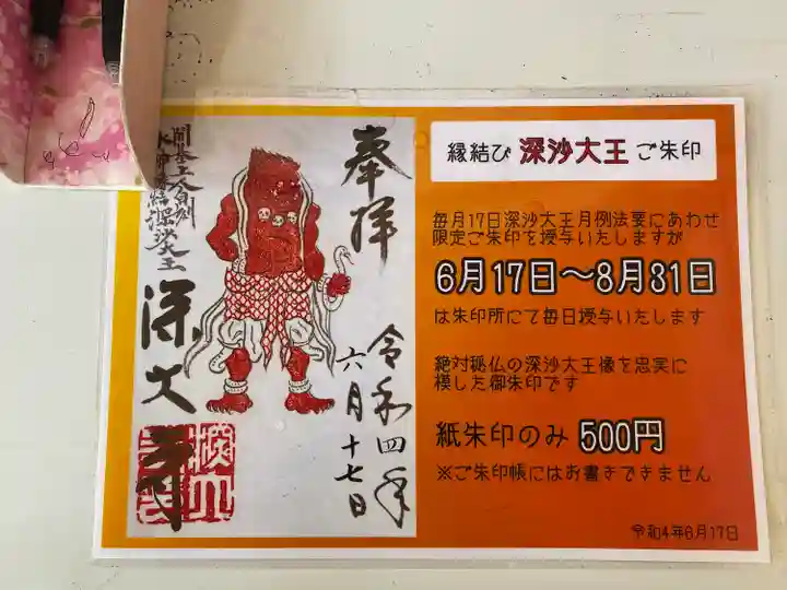 深大寺(東京都)