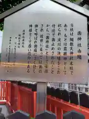 歯神社(大阪府)