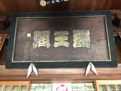 薬王寺のその他建物