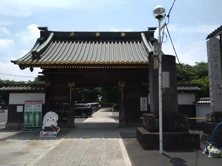 惣宗寺(栃木県)