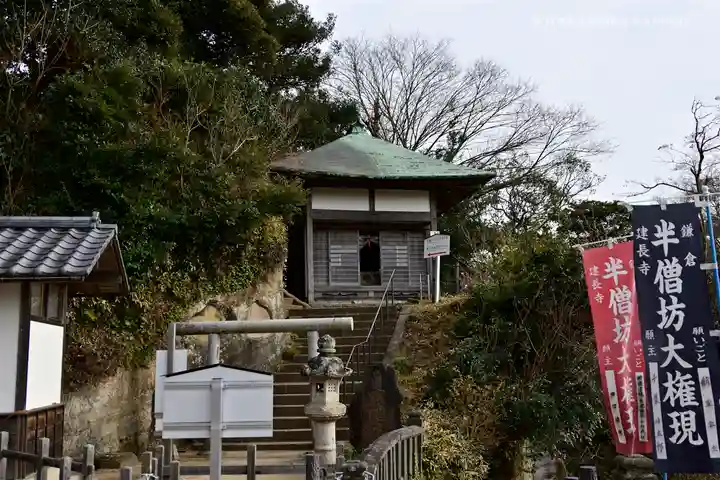 建長寺のその他建物