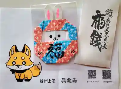 長光寺(長野県)