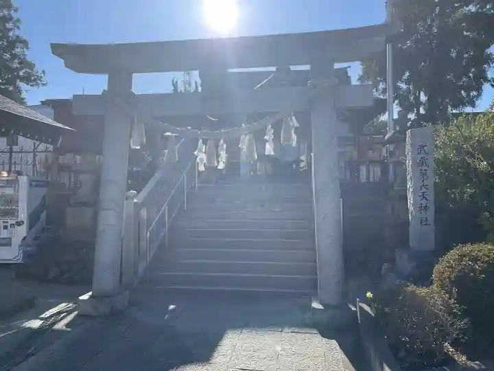武蔵第六天神社(埼玉県)