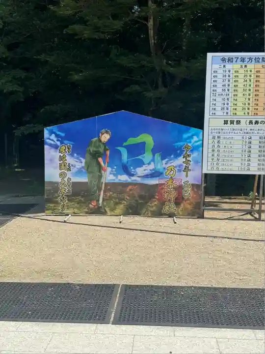 乃木神社(栃木県)