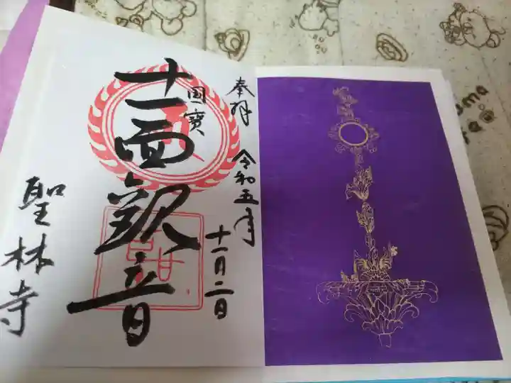 聖林寺(奈良県)