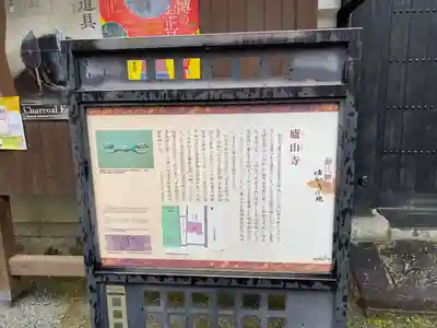 廬山寺(廬山天台講寺)(京都府)