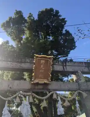 野見神社(大阪府)