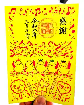 札幌護國神社(北海道)