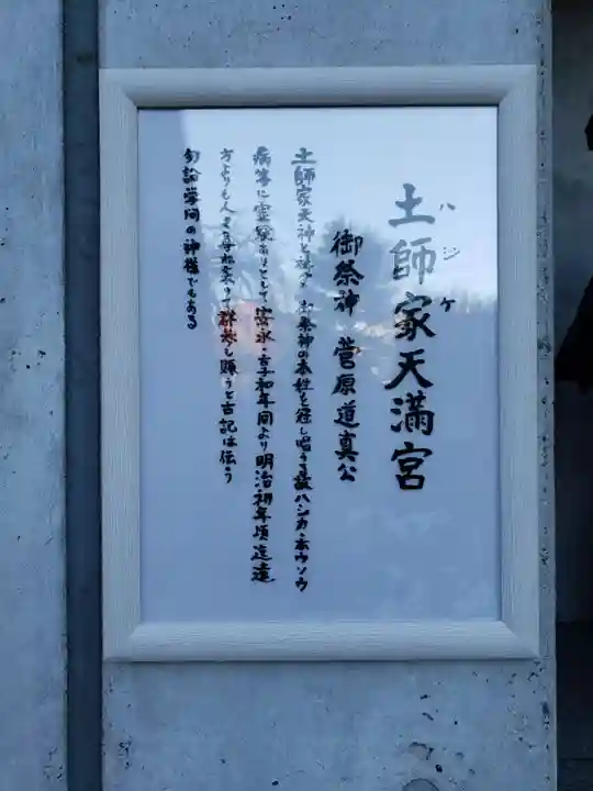 北谷稲荷神社の歴史