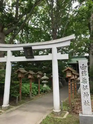 亀田八幡宮(北海道)