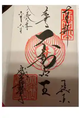お礼参りしました。