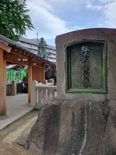 四天王寺(大阪府)