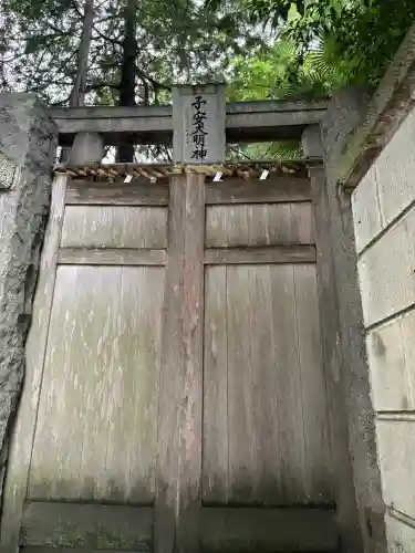 子安神社(東京都)