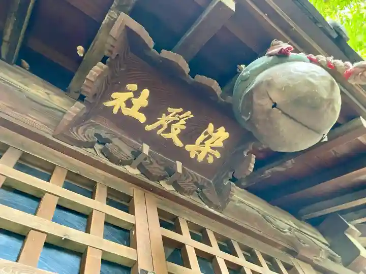 深志神社(長野県)