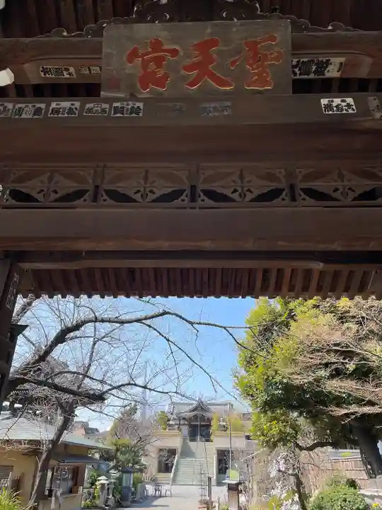 燈明寺(東京都)