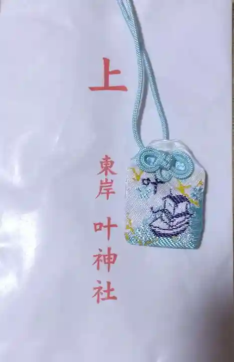 叶神社(東叶神社)(神奈川県)