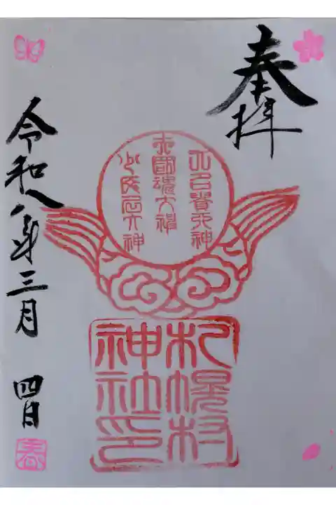 書き置対応