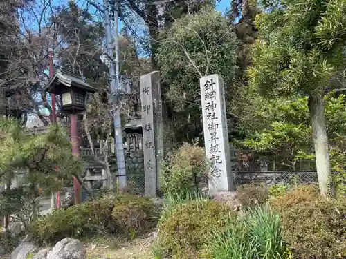 針綱神社(愛知県)