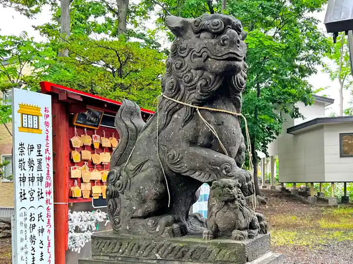 星置神社(北海道)