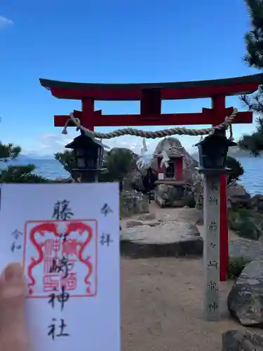 藤ヶ崎龍神社の御朱印