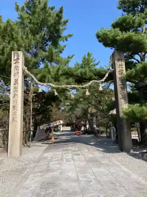 道明寺天満宮(大阪府)
