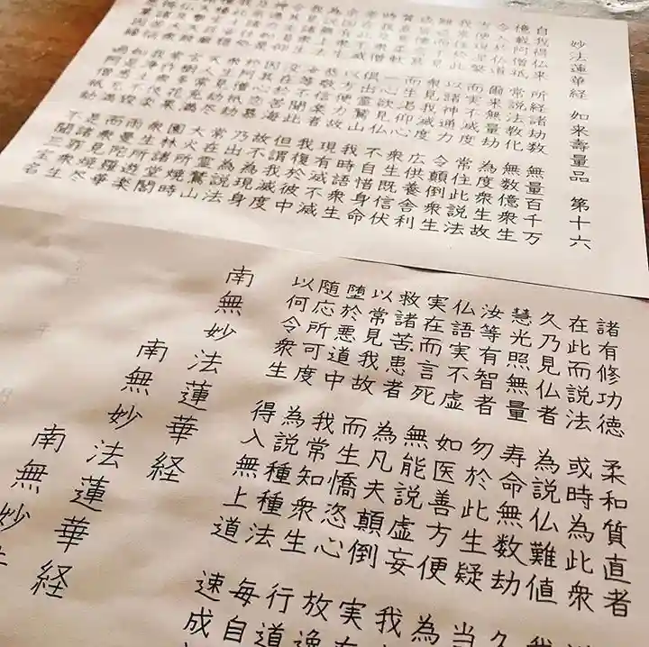 宗徳寺(愛知県)