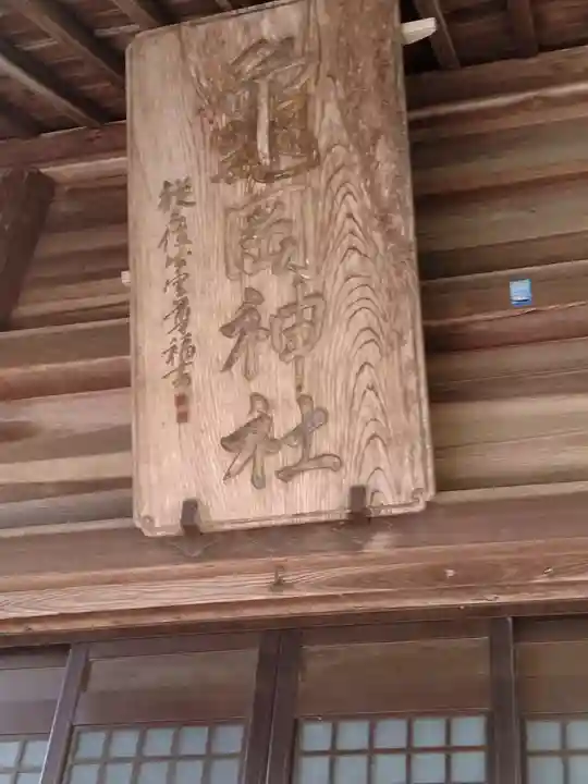亀岡神社(福島県)
