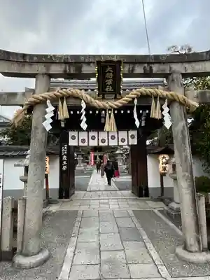 大将軍八神社(京都府)