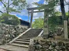 勝手神社の鳥居