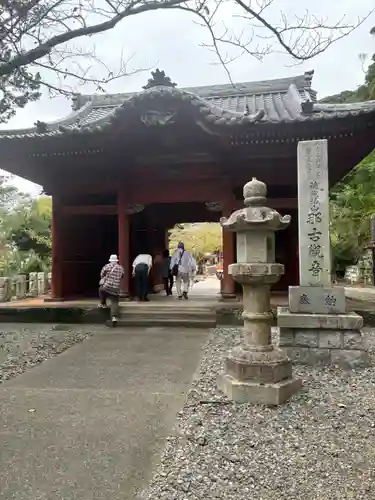 那古寺の山門