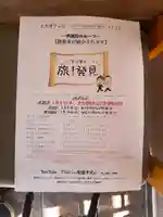 観音寺(中舘観音寺)(茨城県)