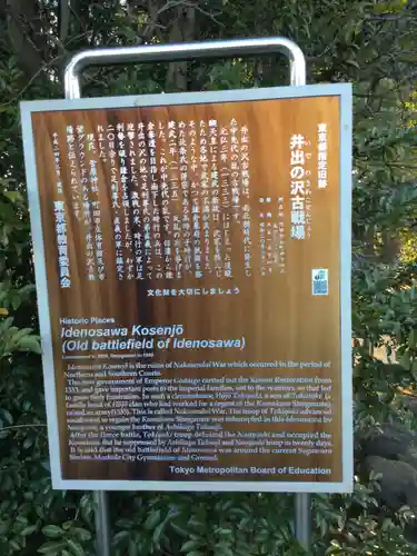 菅原神社(東京都)